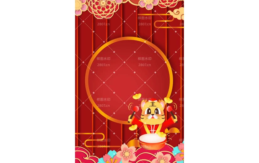 虎年新年2022卡通剪纸风背景