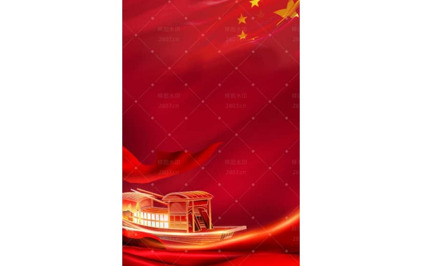 党政党建学习精神背景