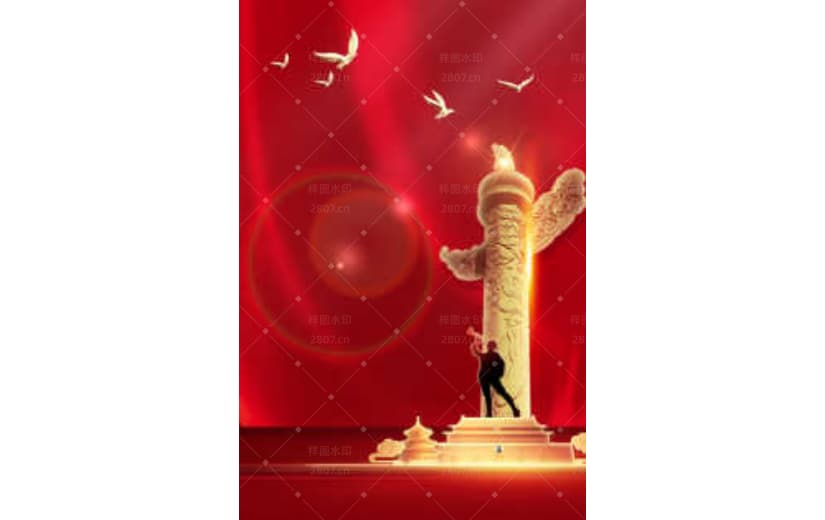 建党节节日宣传党政主题背景