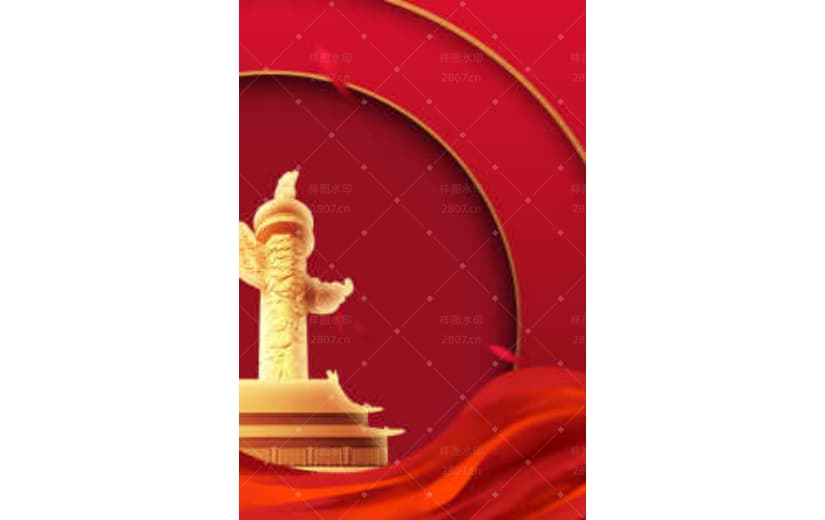 红色大气党建建党节国庆节节日背景