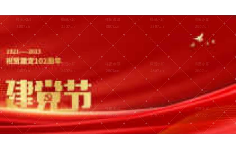红色建党节建党102年大气背景