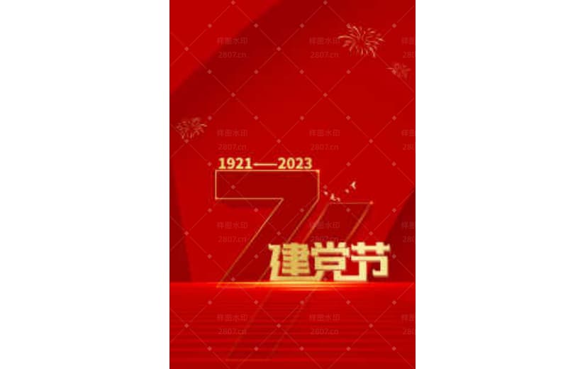 红色党建七一建党节数字背景