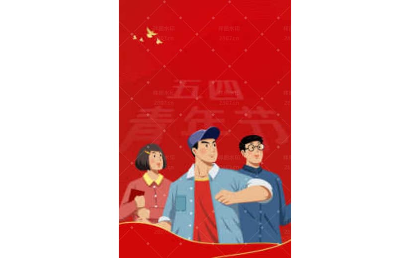 红色复古青年节节日插画背景