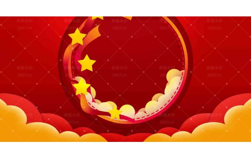 红色国庆节节日宣传背景