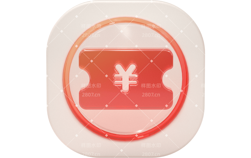 3d创意质感电商优惠券图标