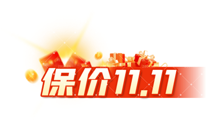 双十一3D艺术字