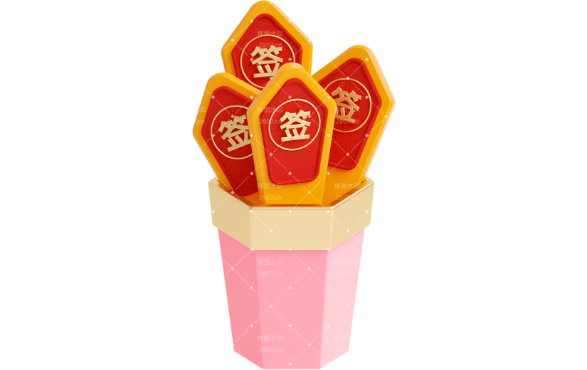 元素C4D立体红色卡通抽签