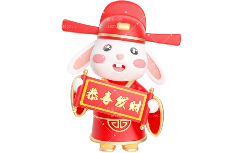 元素卡通3D兔子