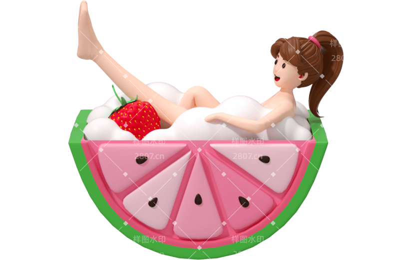 元素3D卡通西瓜女孩草莓洗澡夏天