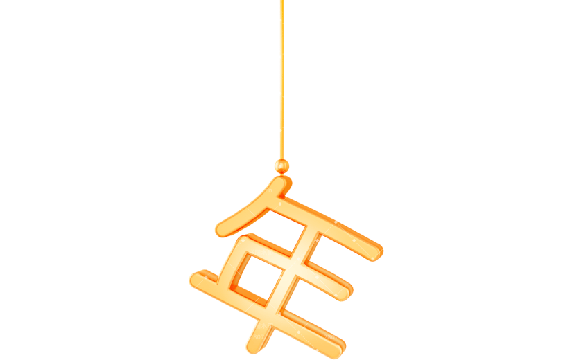 元素3D立体新年囤货节艺术字