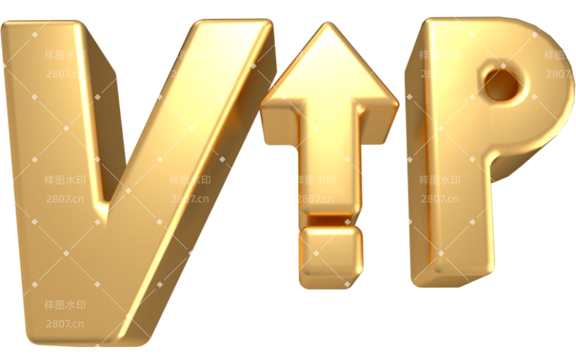 元素卡通3D艺术字VIP