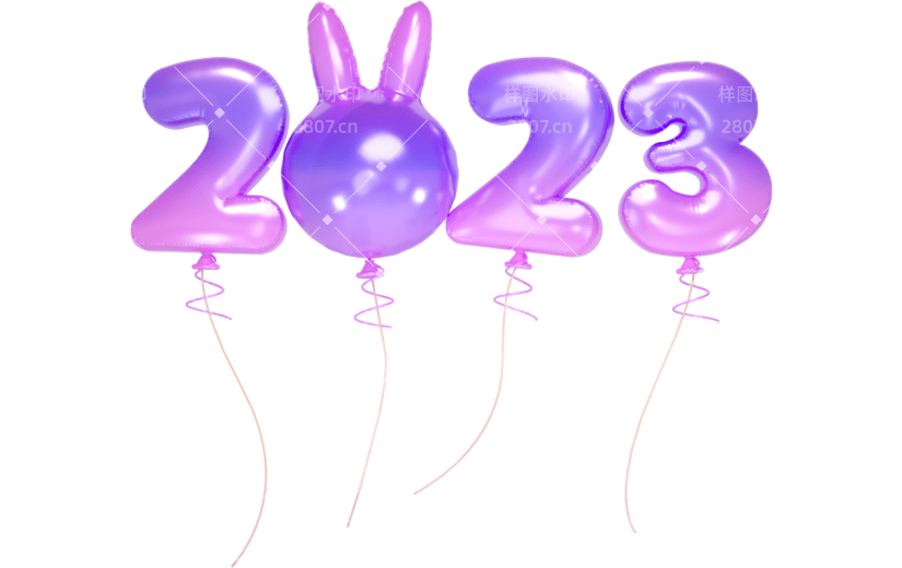 3d创意卡通2023气球字