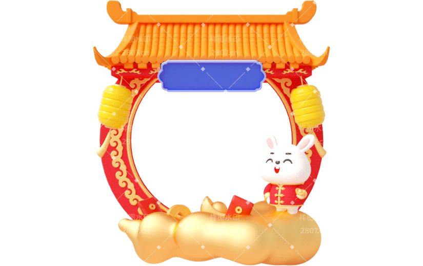 元素C4D立体橙色卡通兔年相框