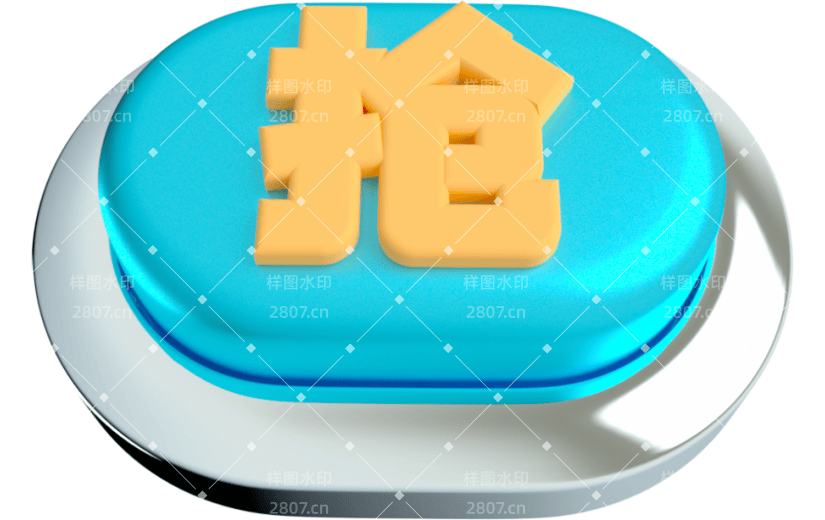 元素卡通3D购物按钮