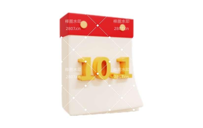 3D国庆101日历渲染元素