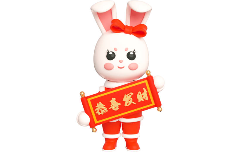 元素卡通3D年味兔子