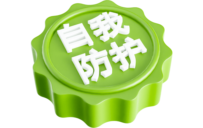 元素3D中秋月饼防疫