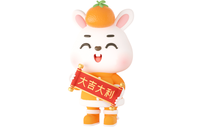 元素C4D立体橙色卡通大吉大利祝福兔子