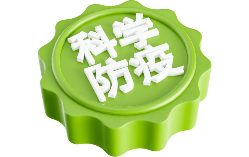 元素3D中秋月饼防疫