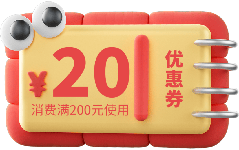 红色双十一优惠券3D元素