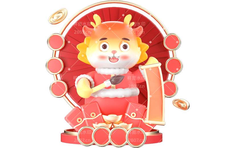 新年红色龙年新年祝福3D元素