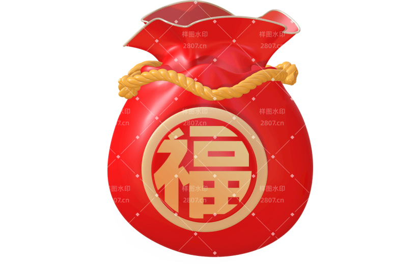 红色喜庆3D福袋