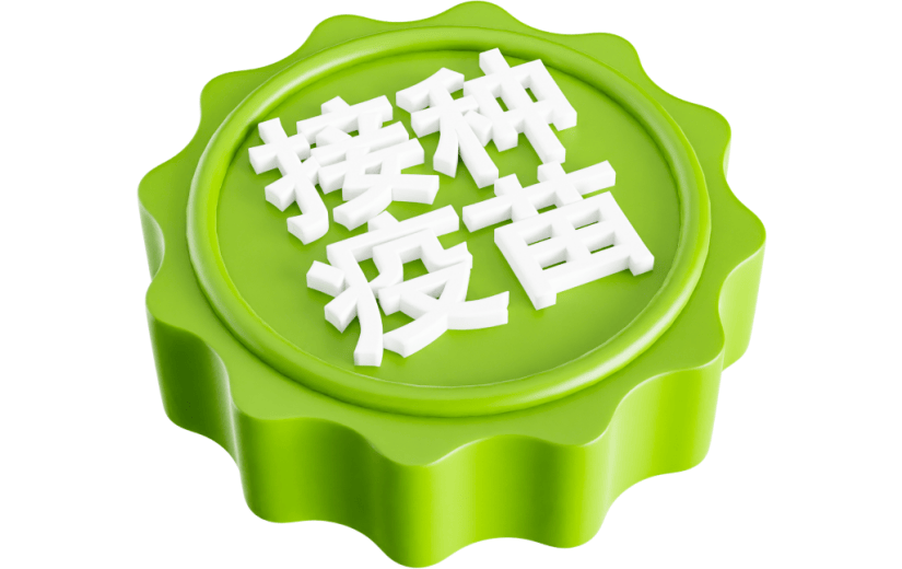 元素3D中秋月饼防疫