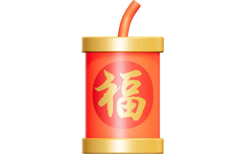 趣味鞭炮3D元素