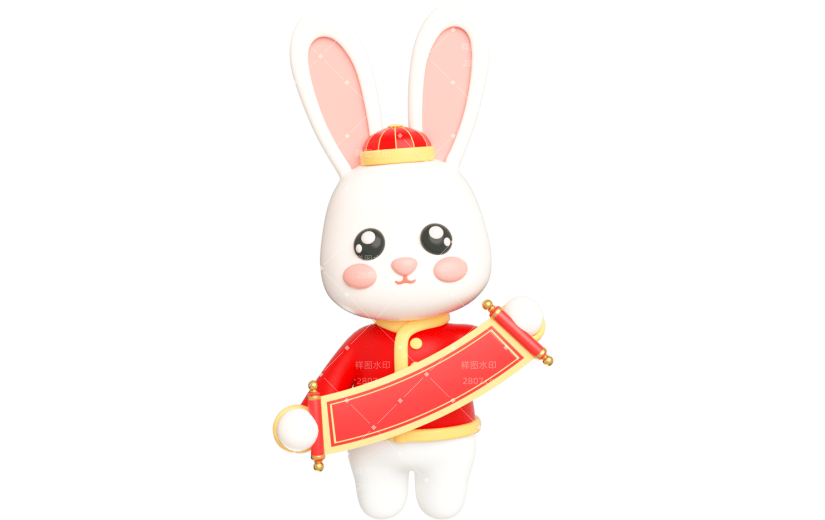 元素卡通3D新年兔子