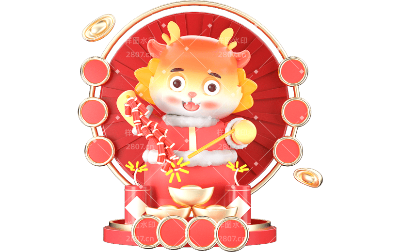 新年红色龙年新年祝福3D元素