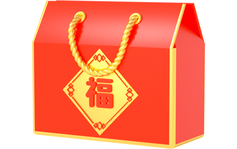 3d创意年货礼盒