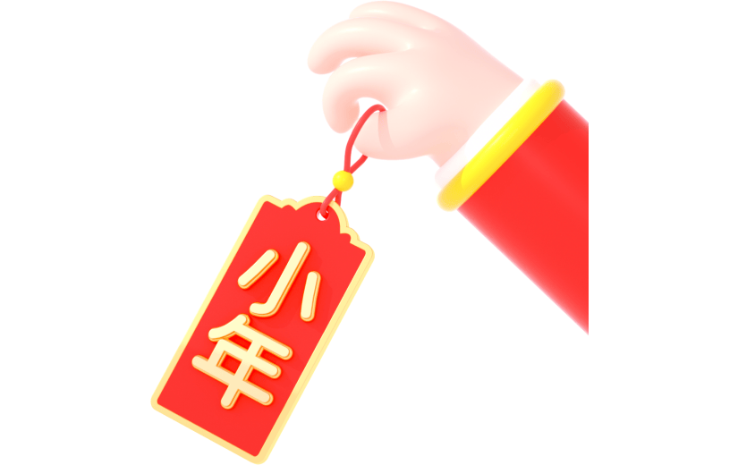 3d创意卡通手拿便签小年元素