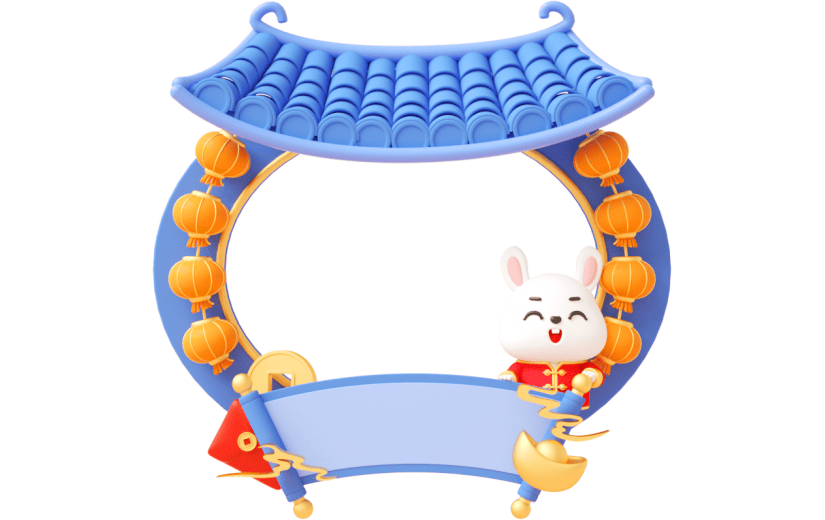 元素C4D立体蓝色卡通兔年相框