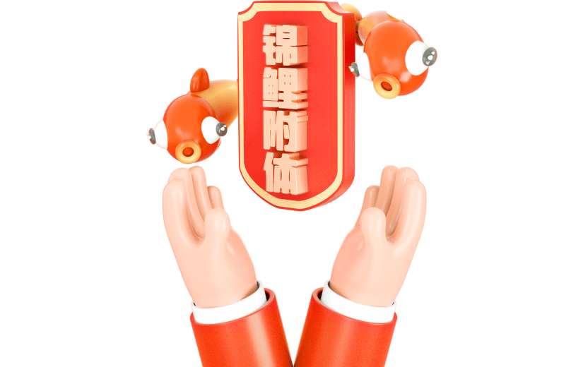 红色中国风锦鲤附体3D元素