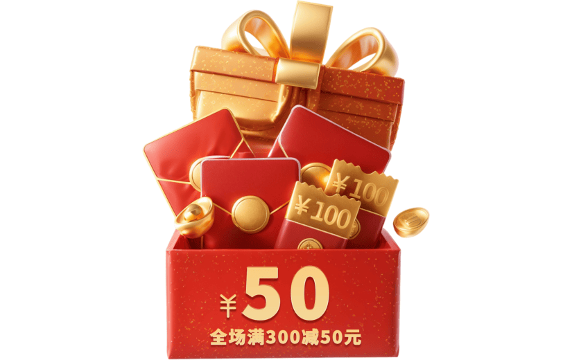 满减优惠红包金币礼盒3D组合元素
