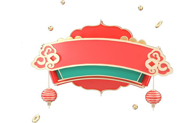 红色中国风龙年条幅标题框3D元素