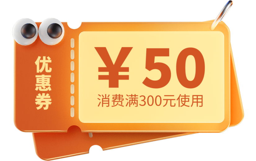 双十一满减优惠3D元素