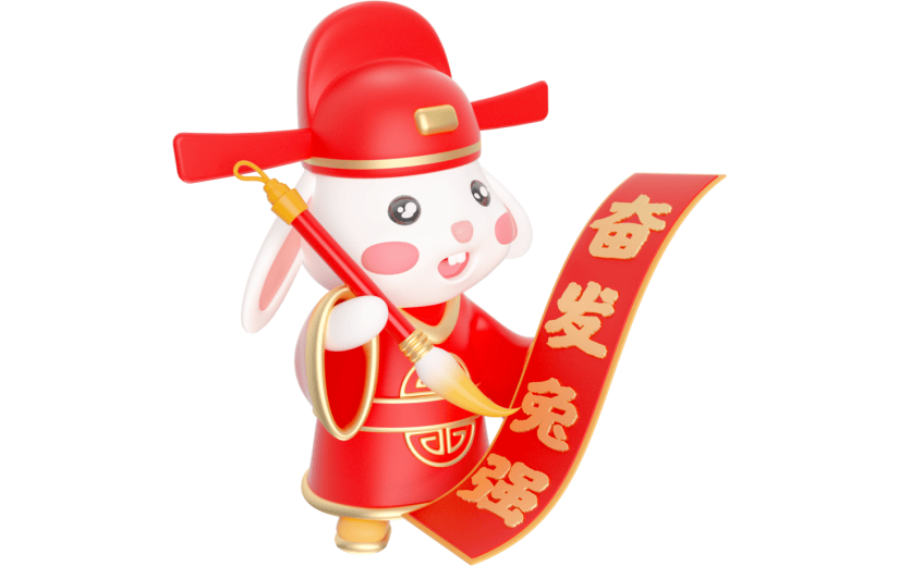 元素卡通3D兔子