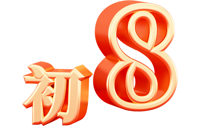 元素3D立体红金艺术字