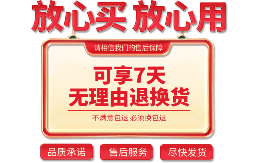 电商淘宝商品七天无理由退货3D元素