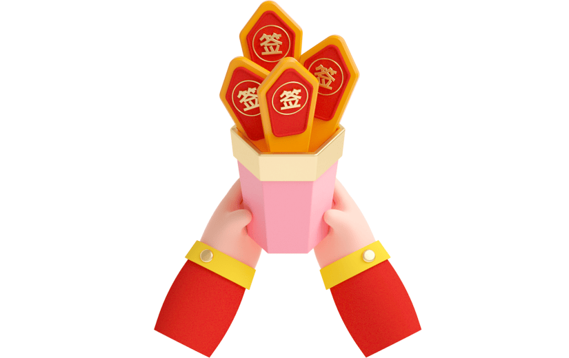 元素C4D立体红色卡通手摇幸运签