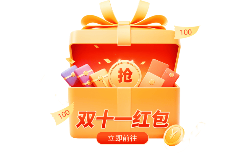 3D双十一红包来袭组合元素