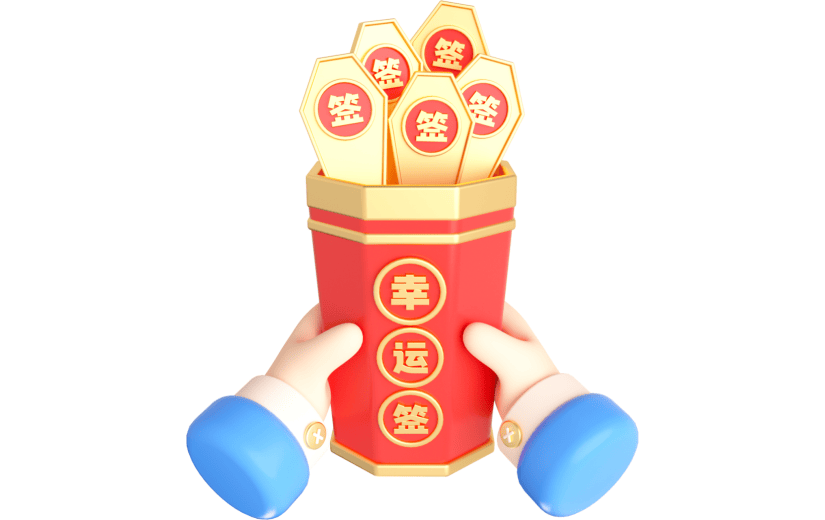 元素卡通3D抽签桶