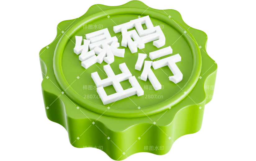 元素3D中秋月饼防疫