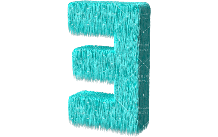 元素3D毛绒数字3