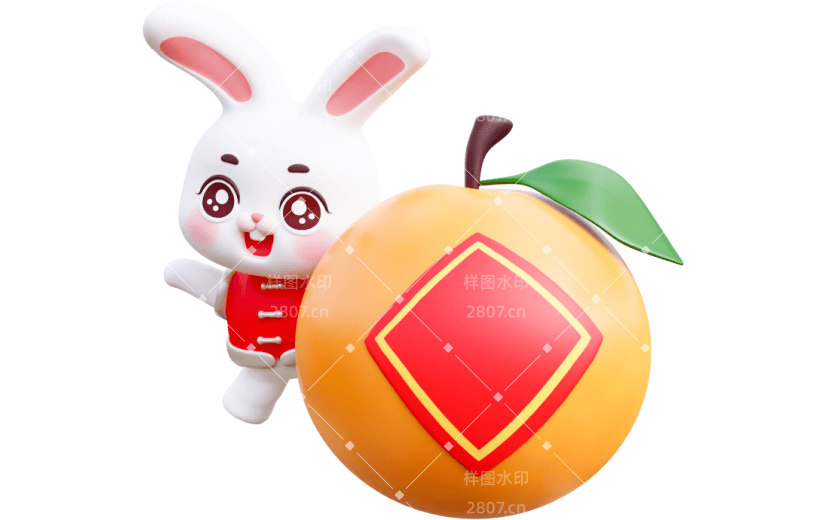 元素3D卡通新年大吉大利兔子