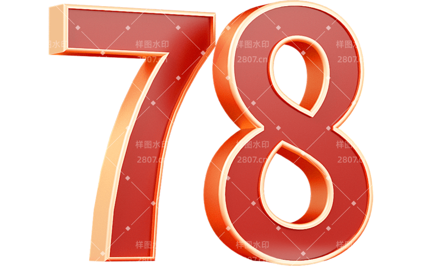 红色喜庆抗战胜利78周年3D元素