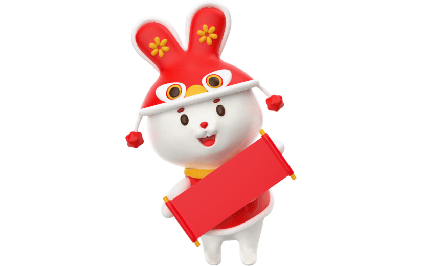 元素3D立体新年兔子春联