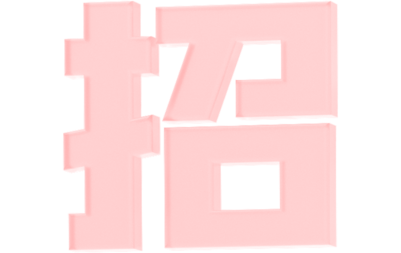元素3D立体粉色玻璃艺术字招