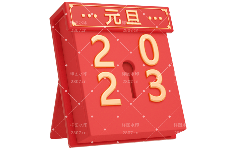 元素C4D立体红色创意2023元旦日历